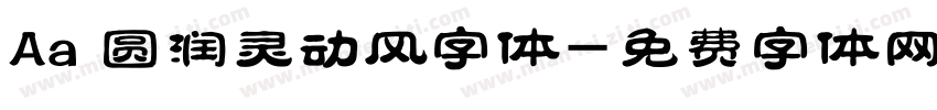 Aa 圆润灵动风字体字体转换
